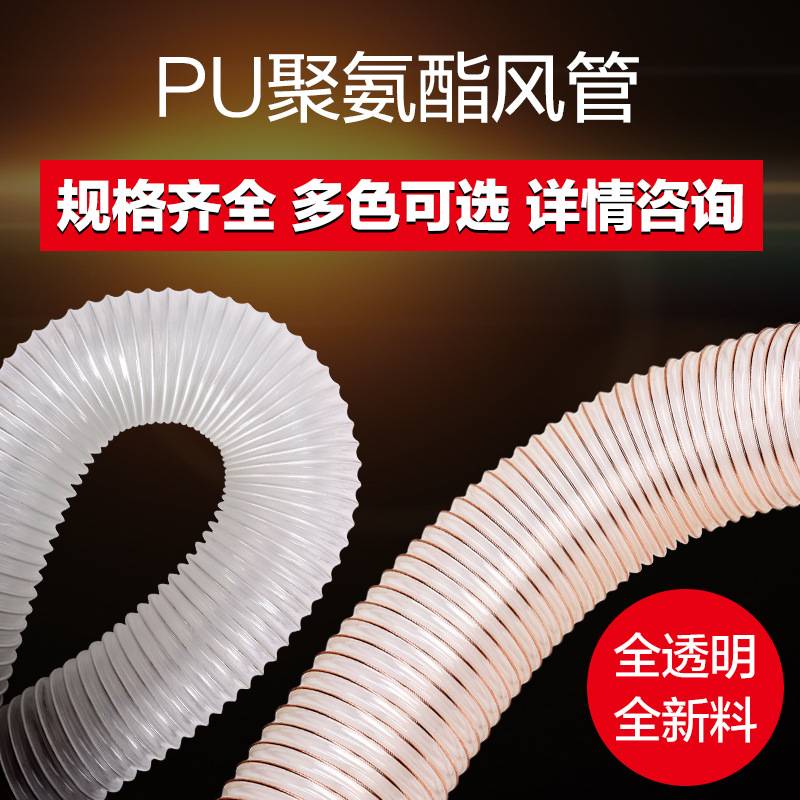 pu吸尘管木屑伸缩通风管木工雕刻机聚氨酯风管镀铜钢丝管透明软管