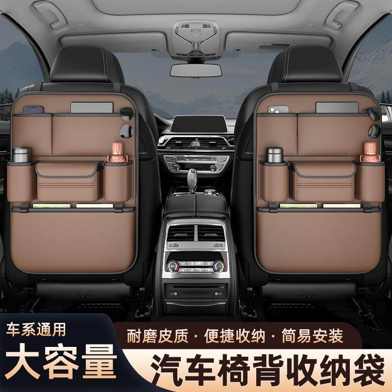 汽车椅背收纳袋车内座椅后背收纳箱后排储物挂袋车载多功能置物架,汽车用品/电子/清洗/改装,车载收纳箱/袋/盒,淘宝优惠券,粉丝福利购,淘宝优惠卷
