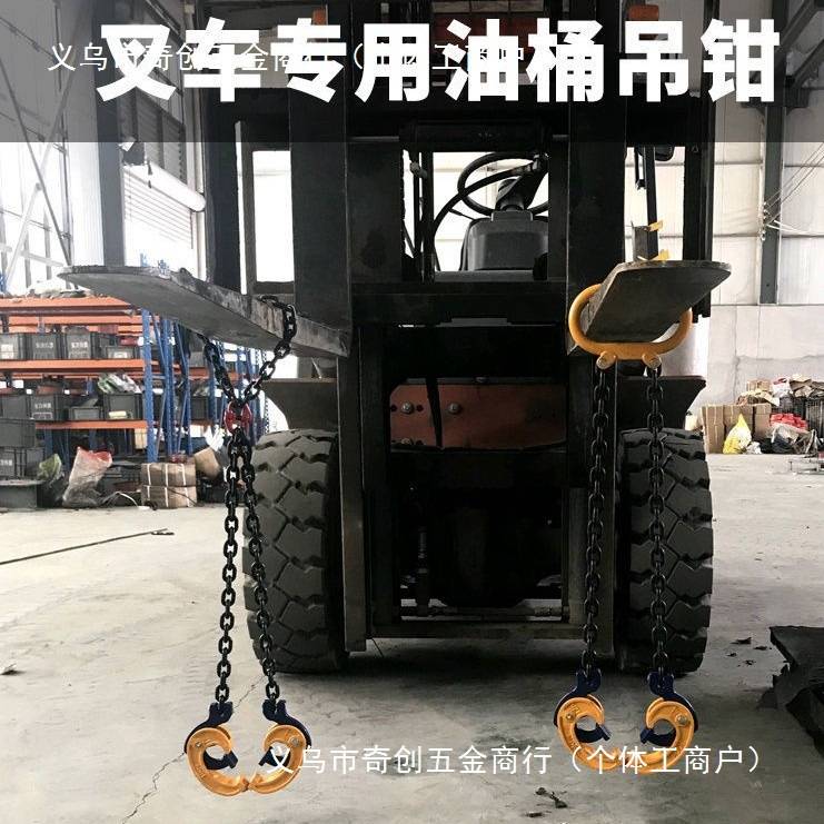 油桶吊吊钳钩子吊钩夹子叉车夹具铁桶搬运抓钩吊具吊爪