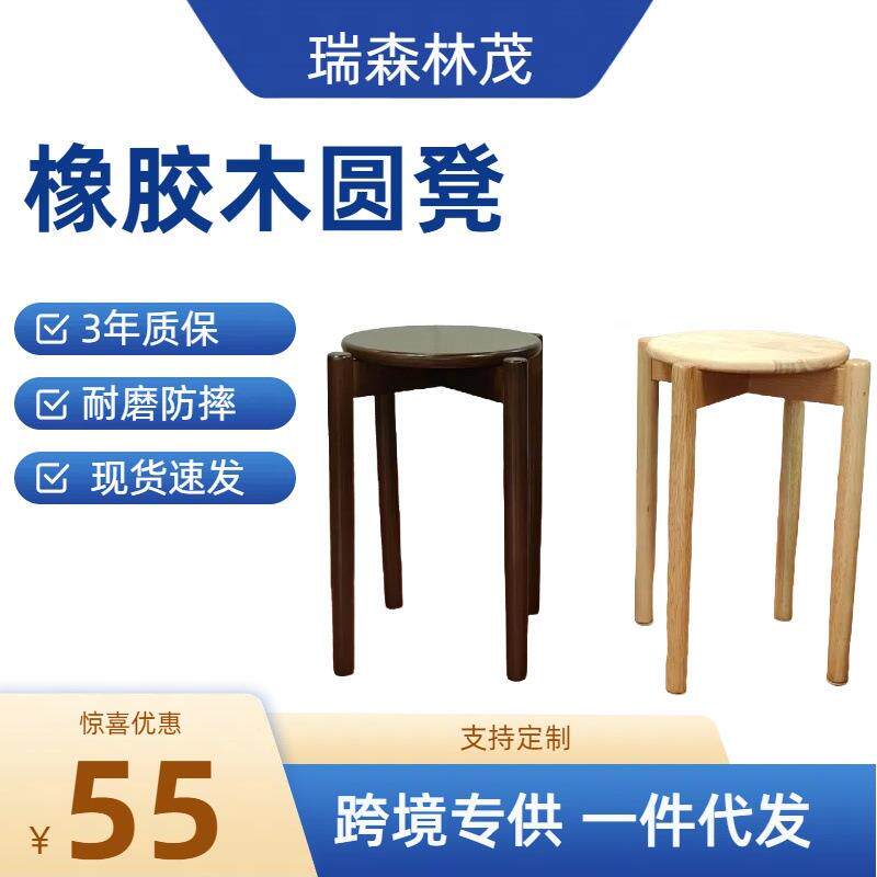 实木凳子家用可叠放圆凳客厅中式餐桌凳餐椅方凳简约现代板凳高凳