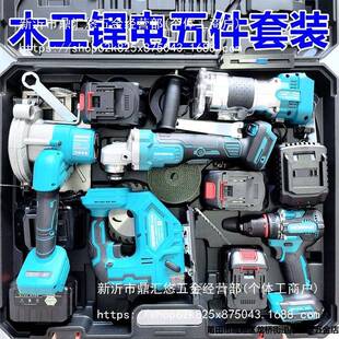 【锂电工具五件套】牧田款角磨机曲线锯修边机往复锯单手锯电圆锯