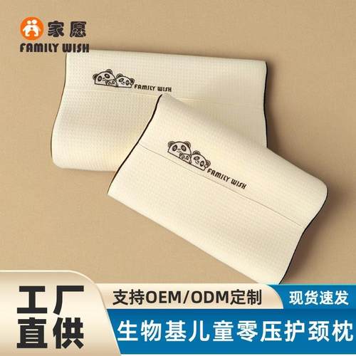 豆本生物基枕头枕芯儿童学生记忆棉枕零压力枕高低护颈枕柔软不塌