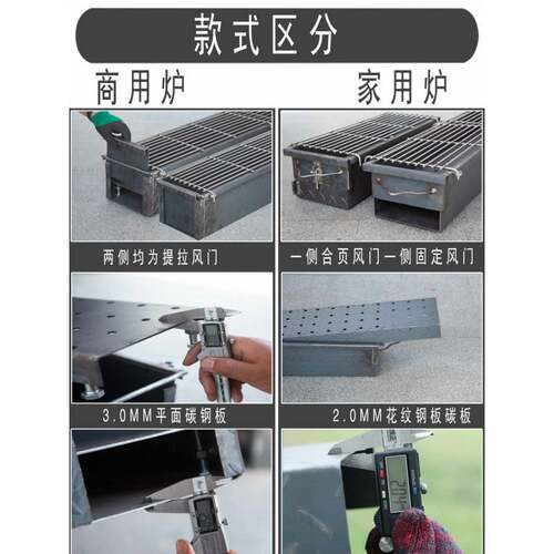 商用烧烤炉加厚加宽木炭烤炉烧烤店摆摊羊肉串烧烤架碳烤炉子