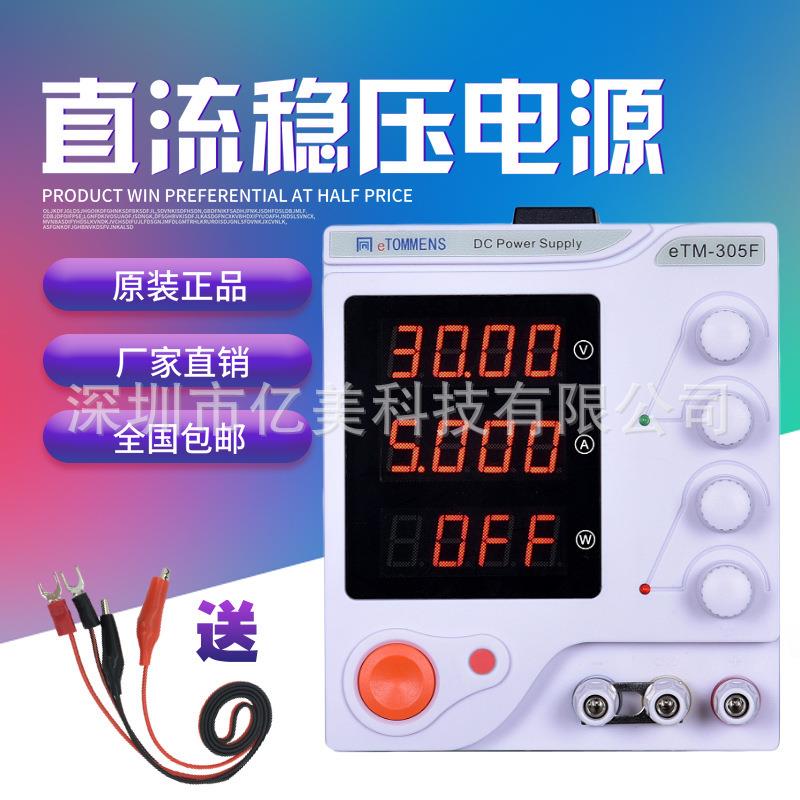 可调直流稳压电源30V10a大功率0-60V100V3A电镀维修恒流源