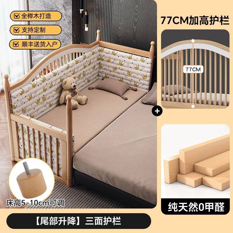 实木婴儿床带护栏高度可调节儿童小床拼接大床榉木床边加宽宝宝床