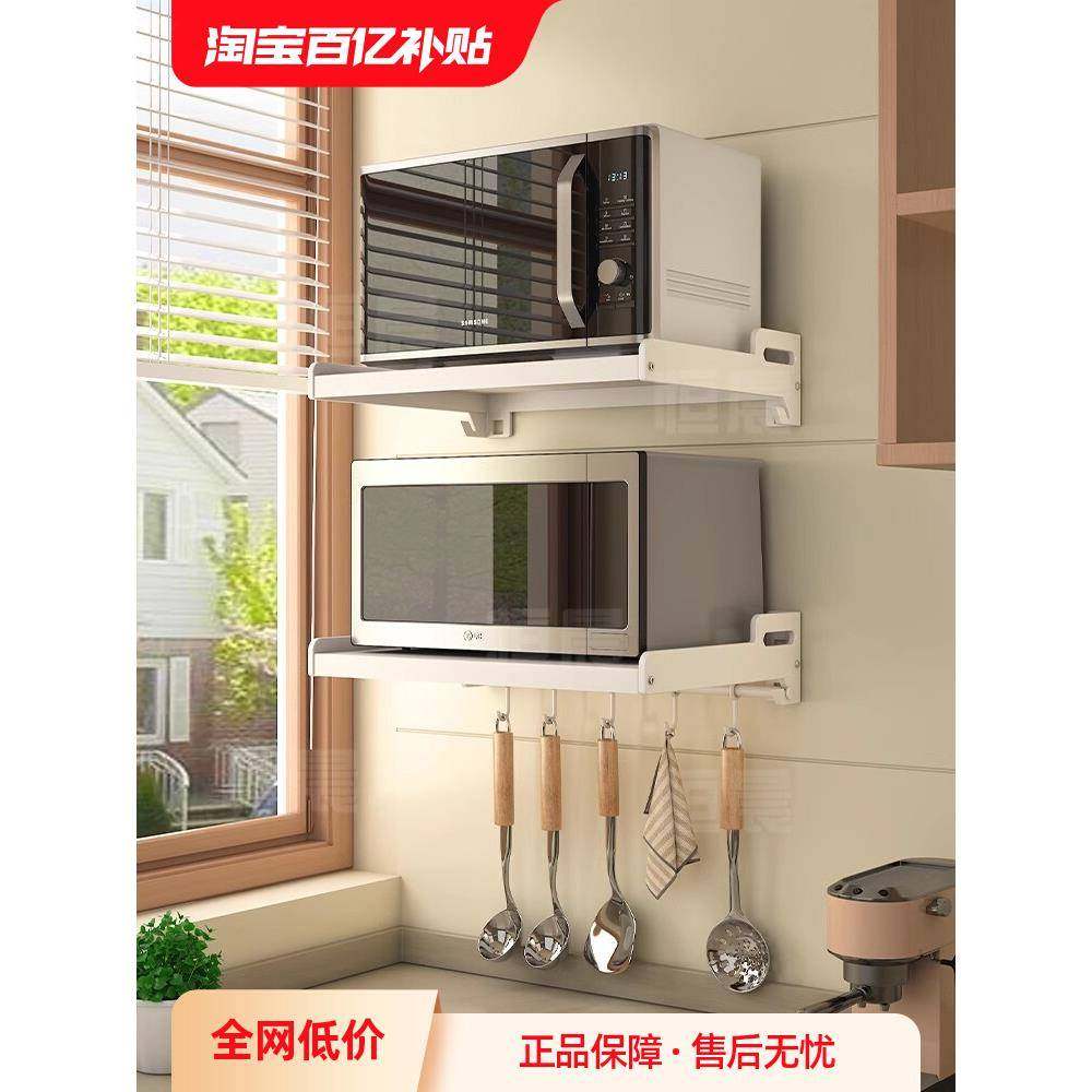 cs奶白色厨房微波炉置物架壁挂放烤箱架子挂墙上收纳挂架支架免打