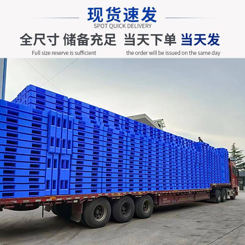 川字格拖盘仓库物流货物叉车MED加工厚货架托板板垫板业塑料网托