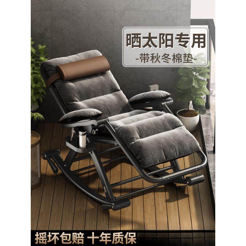 躺椅摇摇椅折叠椅子午休大人阳台家用休闲懒人逍遥椅客厅坐躺两用,影音电器,DIY配件,淘宝优惠券,粉丝福利购,淘宝优惠卷