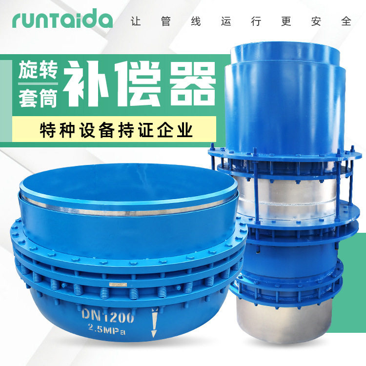 热力蒸汽管道焊接套筒伸缩节免维护旋转补偿器平衡双向套筒补偿器