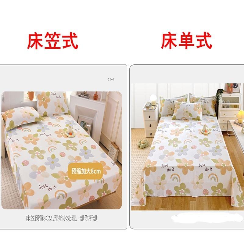 新全1款00纯棉四件套棉床单被套四件套生宿舍三件学套纯棉床上用