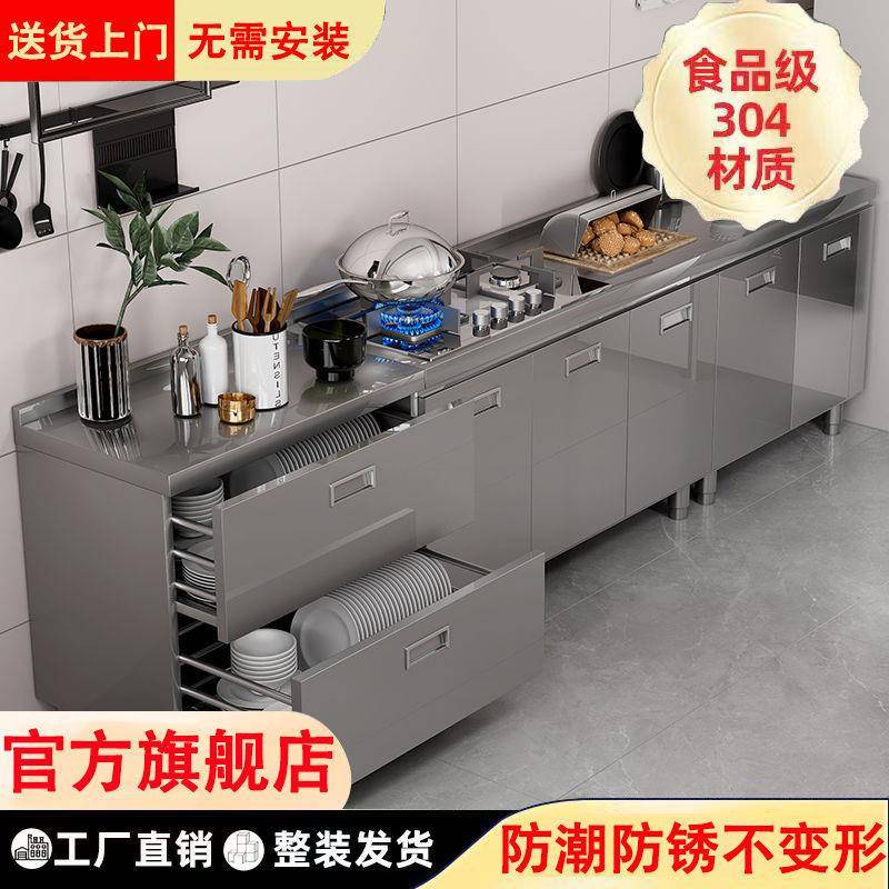 04整体不锈钢厨房橱柜家庭简易灶台一体家用经济型农村储物碗柜