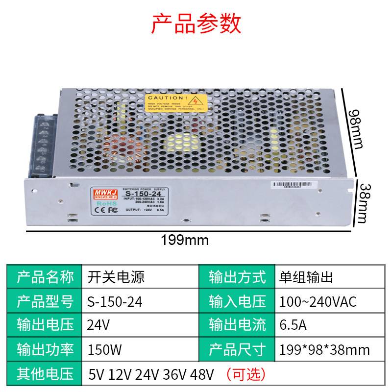 明伟S-150W开关电源220V转24V6.5A/12V12.5A/36V/48V直流单组输出