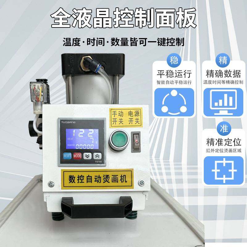 烫画机热转印小型全自动气动单工位烫印机衣服服装烫标烫钻压烫机,鲜花速递/花卉仿真/绿植园艺,割草机/草坪机,淘宝优惠券,粉丝福利购,淘宝优惠卷