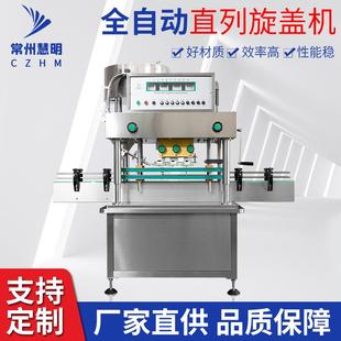 塑料玻璃瓶全自动旋盖机84酒精瓶直列旋盖机日化真空拧盖搓盖设备