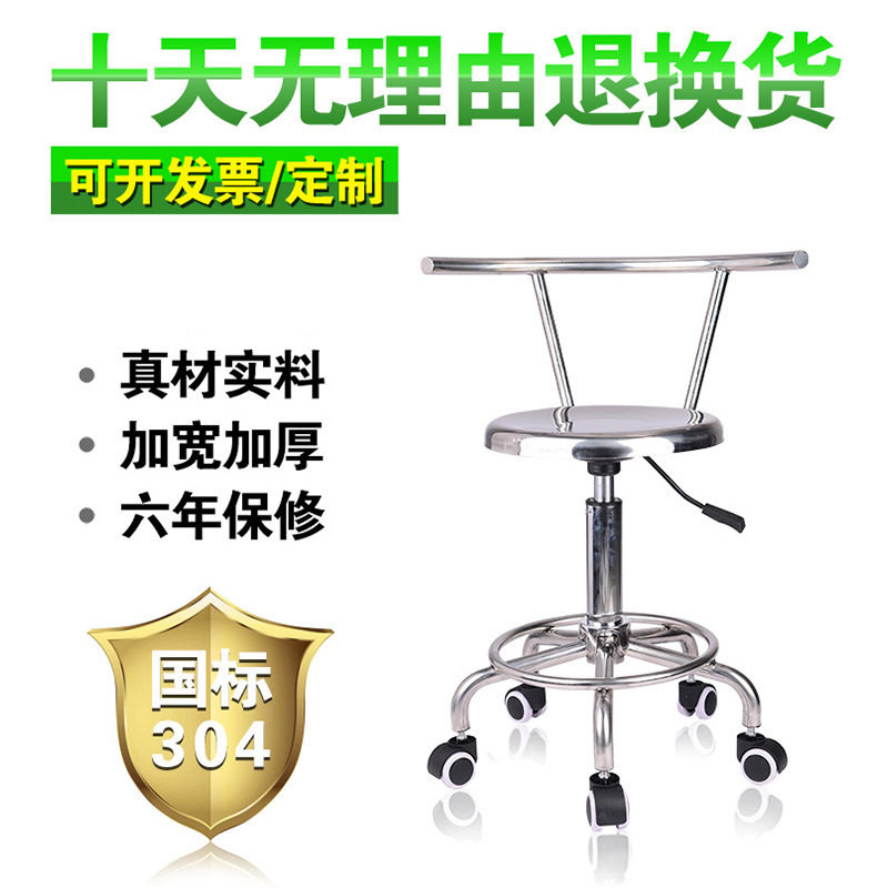 不锈钢靠背不锈钢椅凳气压升降五脚椅子