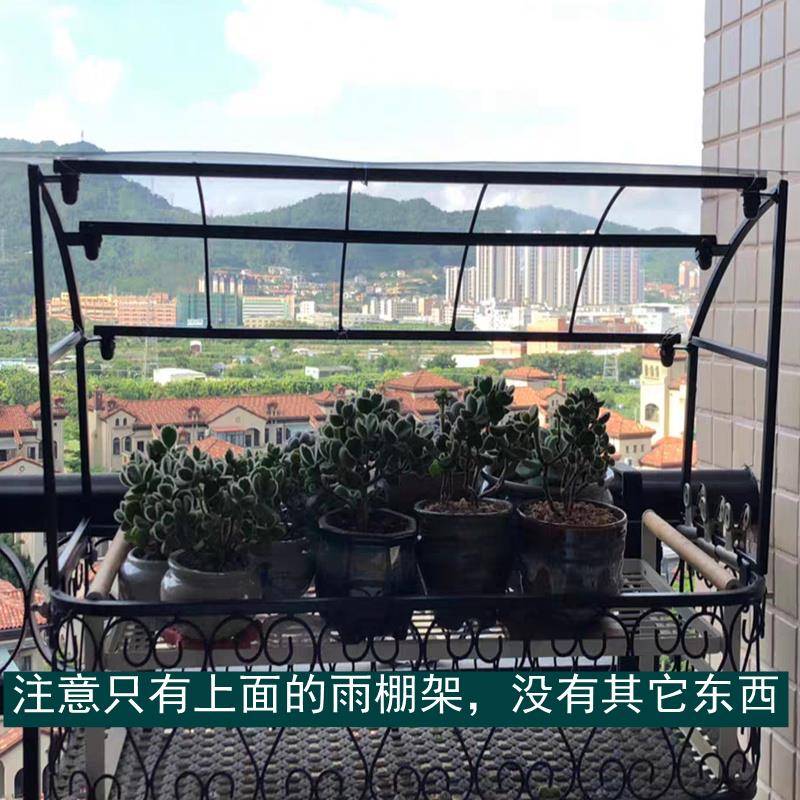 新款欧式花阳台栏杆雨架防雨棚雨棚多盆栽蓬架防护架子防晒防防鸟