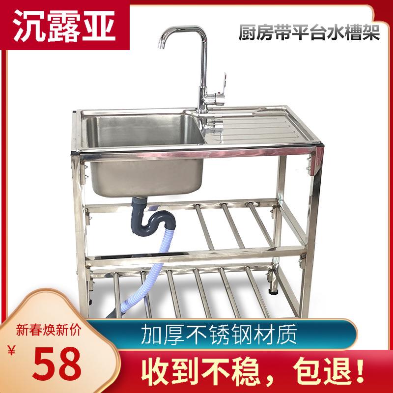 房不锈钢支架盆槽双槽带水斗池水盆架厨洗架菜洗脸PBO洗碗操作台