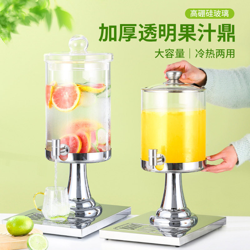 商用带龙头玻璃果汁鼎单双头带不锈钢底座大容量耐高温自助饮料机