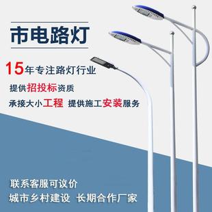 LED市电路灯6米户外防水市政道路照明高杆灯新农村单臂双臂路灯杆