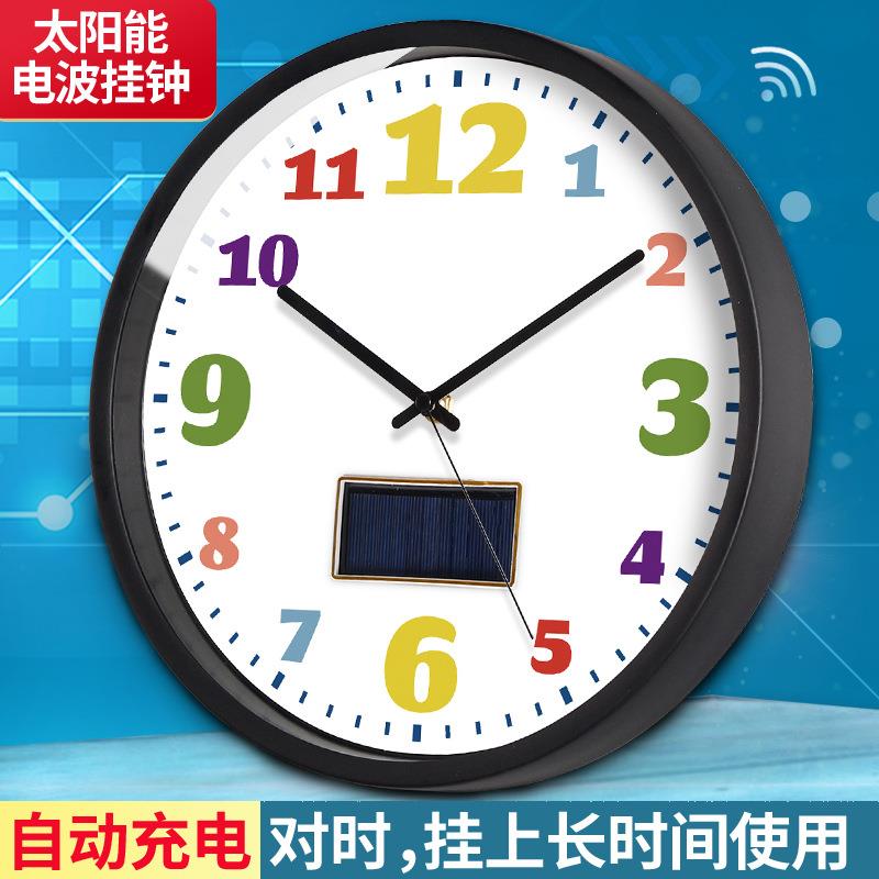 太阳能教室用静音挂钟学生用时钟表挂墙儿童房卡通时尚电波钟