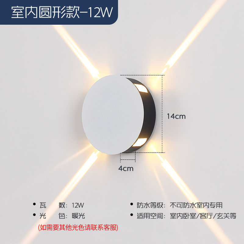LED十字光效壁灯过道阳台装饰灯室内床头背景灯客厅现代简约创意
