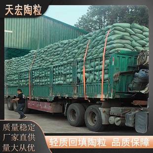 陶粒厂家陶粒回填页岩黏土陶粒卫生间防潮陶粒浙江整车送货