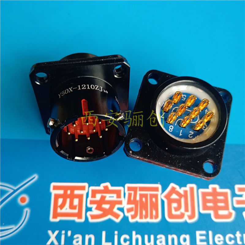 Y50X系列圆形电连接器Y50X-1210TKTJZKZJ10公母电源插头座电子