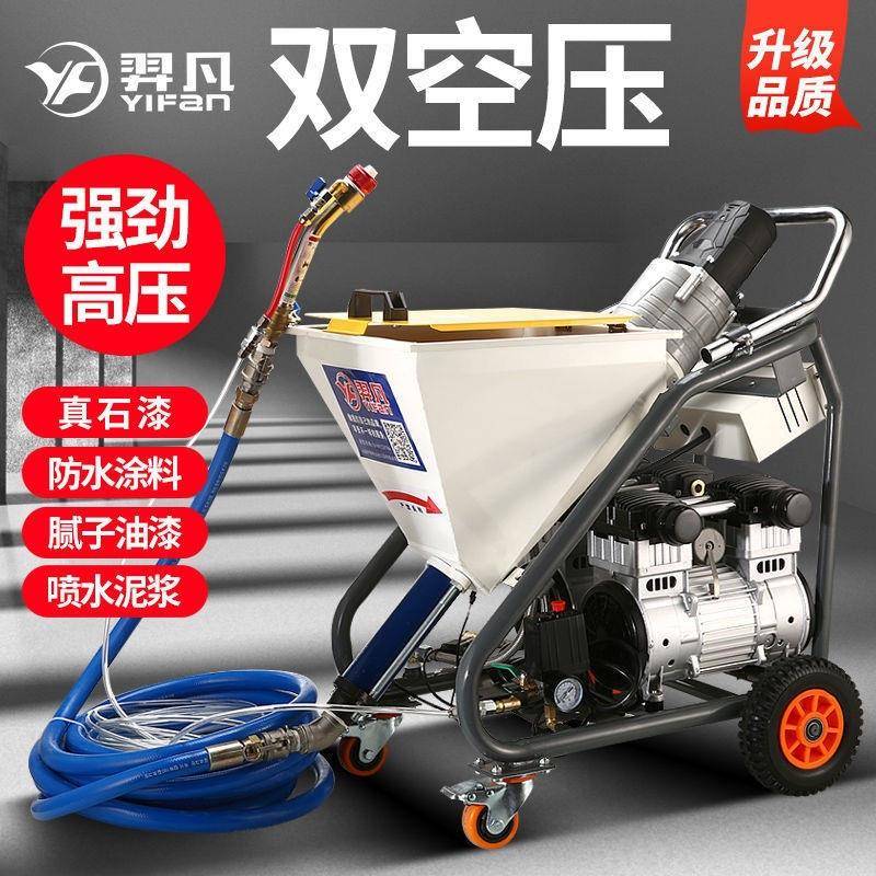 多功能真石漆涂机一体机外砂墙防火涂料喷漆浆机石膏108腻子喷喷