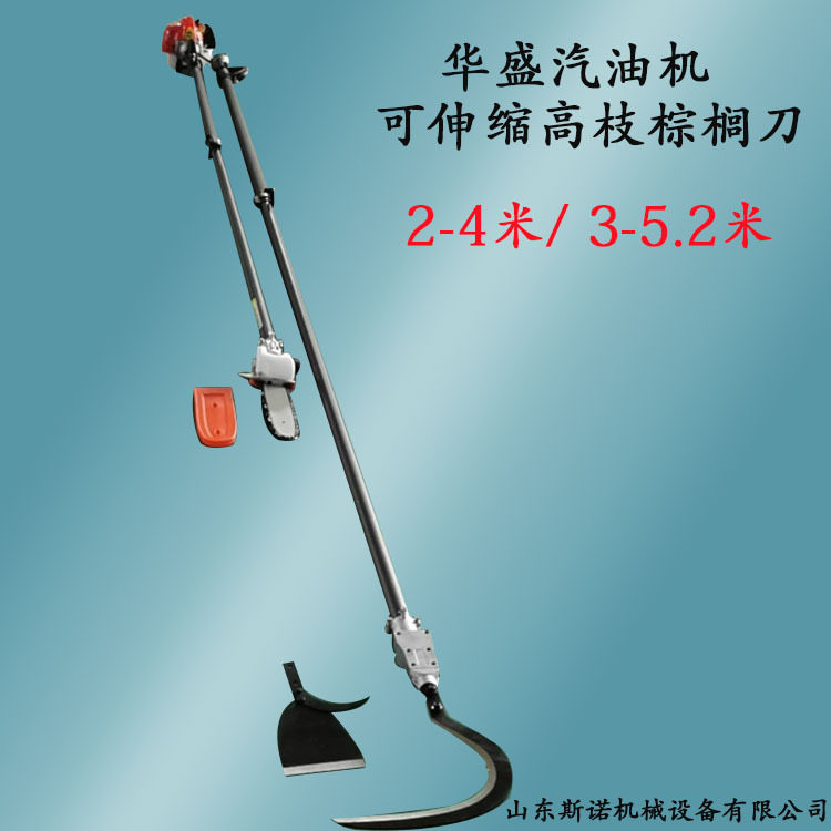 可伸缩加长的棕榈修剪机 汽油动力内燃式高枝油锯 棕榈树高枝修枝