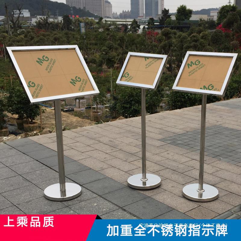 不锈钢指示牌迎宾牌A3A4广告牌立式展示牌户外指引牌水牌广告展架