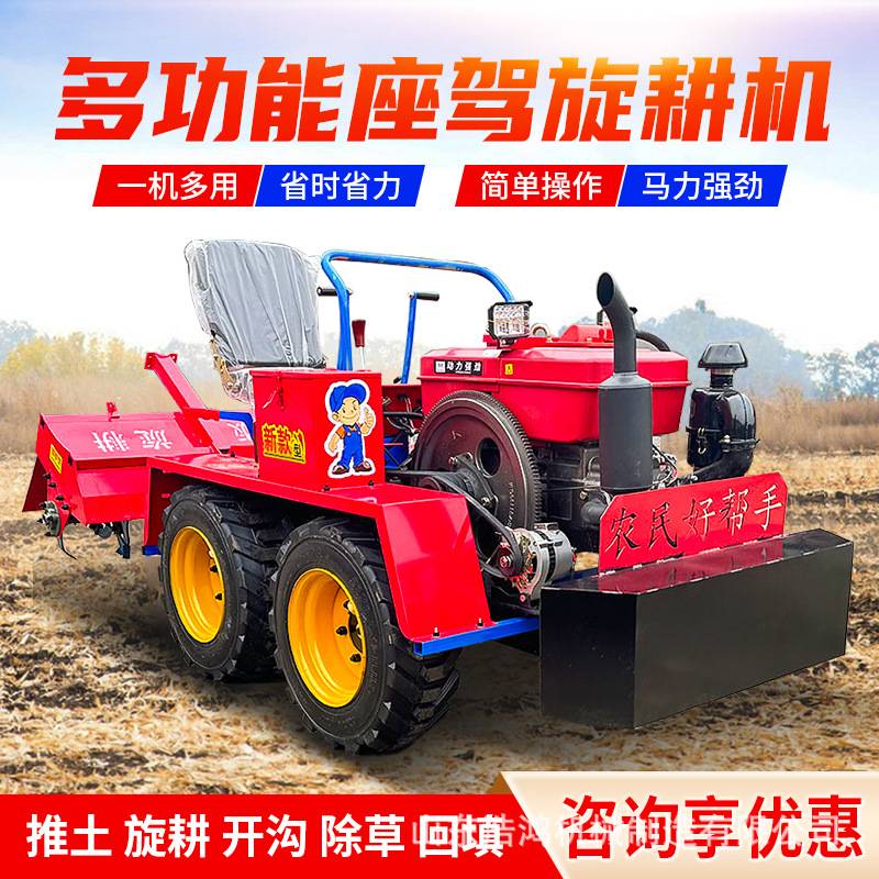 履带旋耕机多功能乘坐式农用拖拉机大棚果园水旱两用耕地机工厂