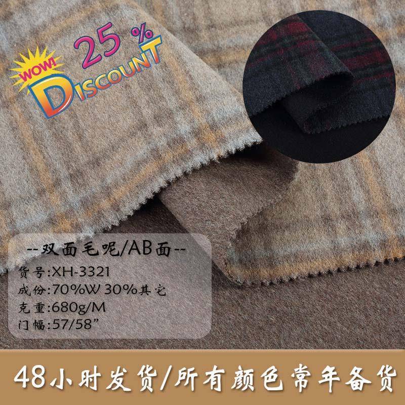 3321AB面双面双色格子双面呢70羊毛混纺毛呢布料毛呢面料