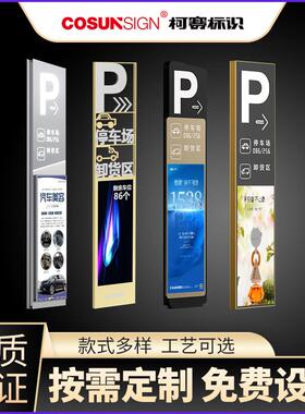 立式导向牌商场停车场立牌厂家直售公园写字楼门口发光防雨展示架