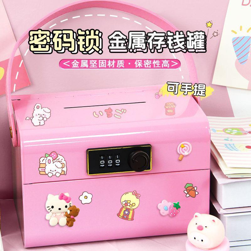 存钱罐手提密码锁2025新款女孩存钱箱儿童储存罐大容量储钱储蓄罐