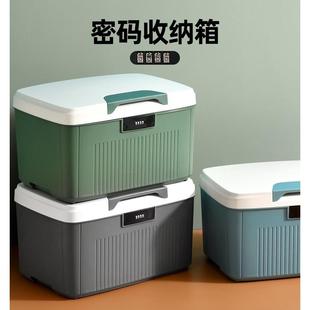 EQ4F密码收纳箱办公文件贵重物品带锁收纳盒塑料大号车载可上锁储