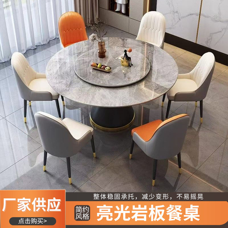 酒店圆形餐桌椅新款大圆桌客厅家用人饭桌餐厅岩板商用饭店桌餐桌