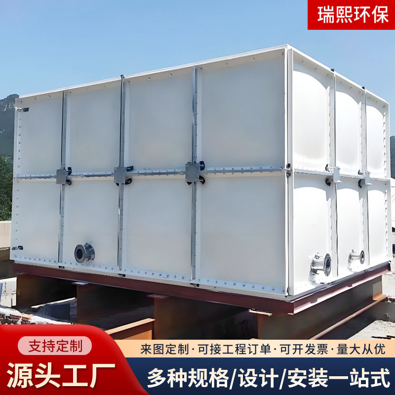 拼装式玻璃钢水箱方形保温储水箱用于小区生活蓄水池玻璃钢水箱