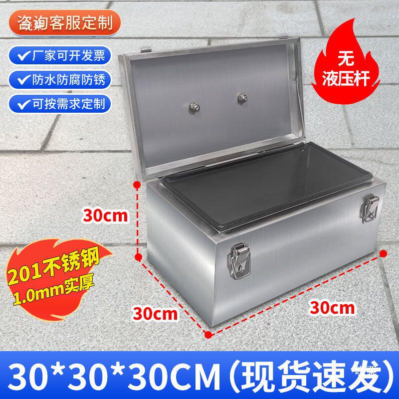 不锈钢工具箱加厚304收纳长方形201箱子带锁储物盒电工货车防水