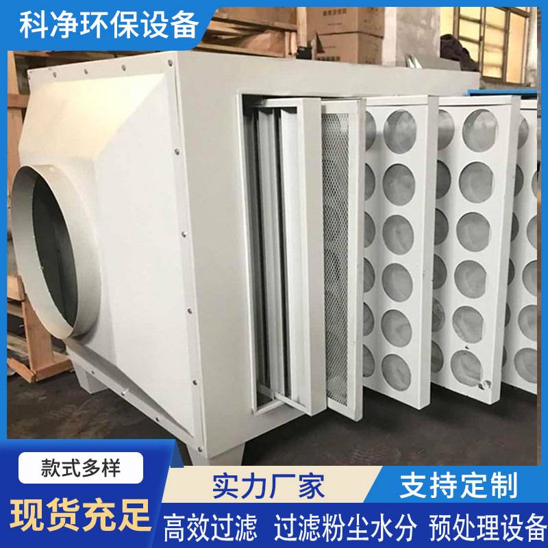活性炭处理器粉尘除臭废气吸附装置喷漆车间漆雾环保箱干式过滤箱