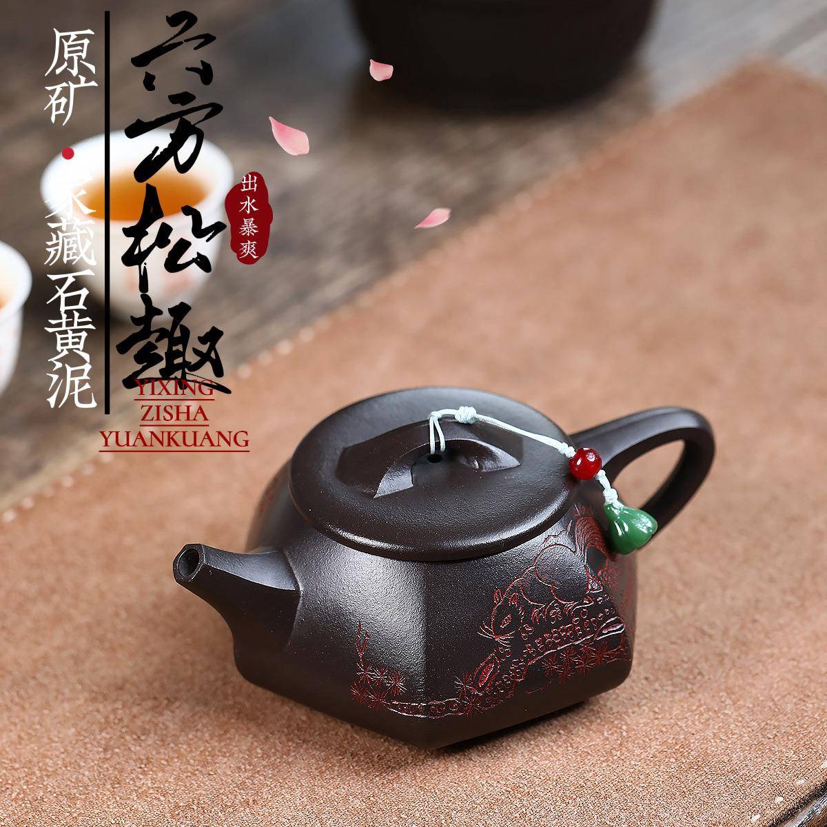 宜兴紫砂壶匠人手工制作原矿优质石黄泥料六方松趣高端茶具泡茶壶