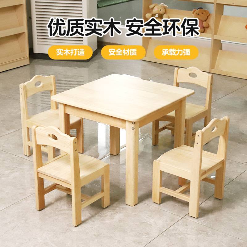 幼儿园桌椅套装实木写字桌教室椅子橡木桌小学生桌书桌课桌