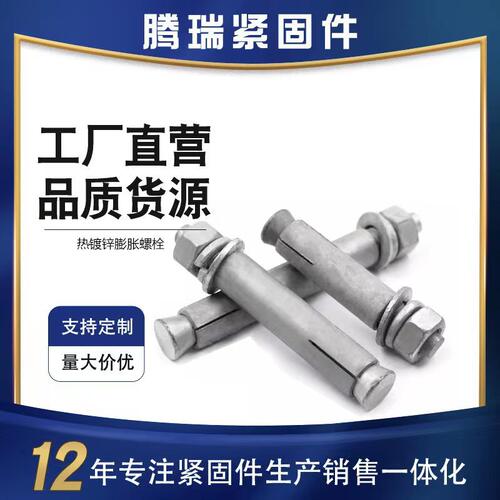 国标热镀锌膨胀拉爆螺栓螺丝热浸锌超长加长爆炸螺丝M8M10M12-M20
