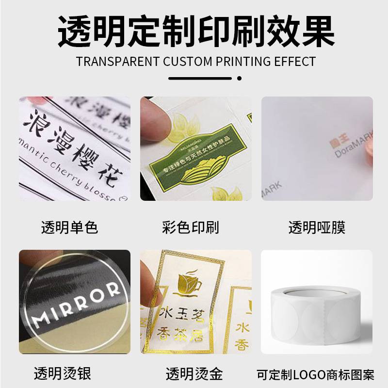 现货透明圆形不干胶封口贴40mm5000贴封箱贴包装贴通用贴标机专用