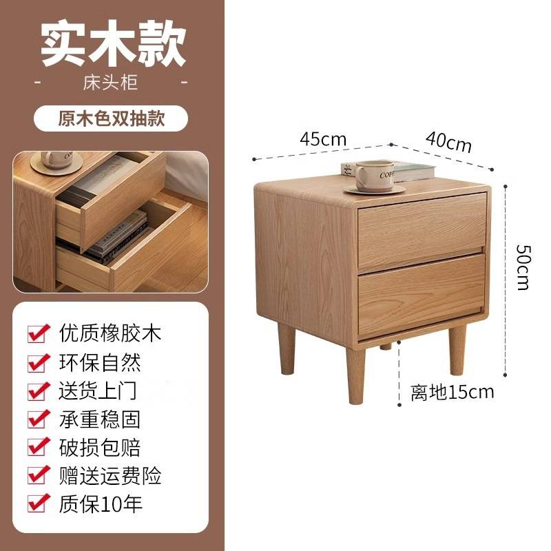 新款实木床头柜简约现代卧室储物柜家用小型床边置物柜简易收纳柜