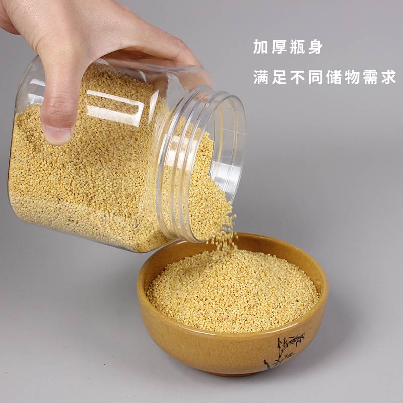 两斤加厚塑料2装蜂蜜空瓶带盖包装密封罐加厚透明五谷杂粮罐