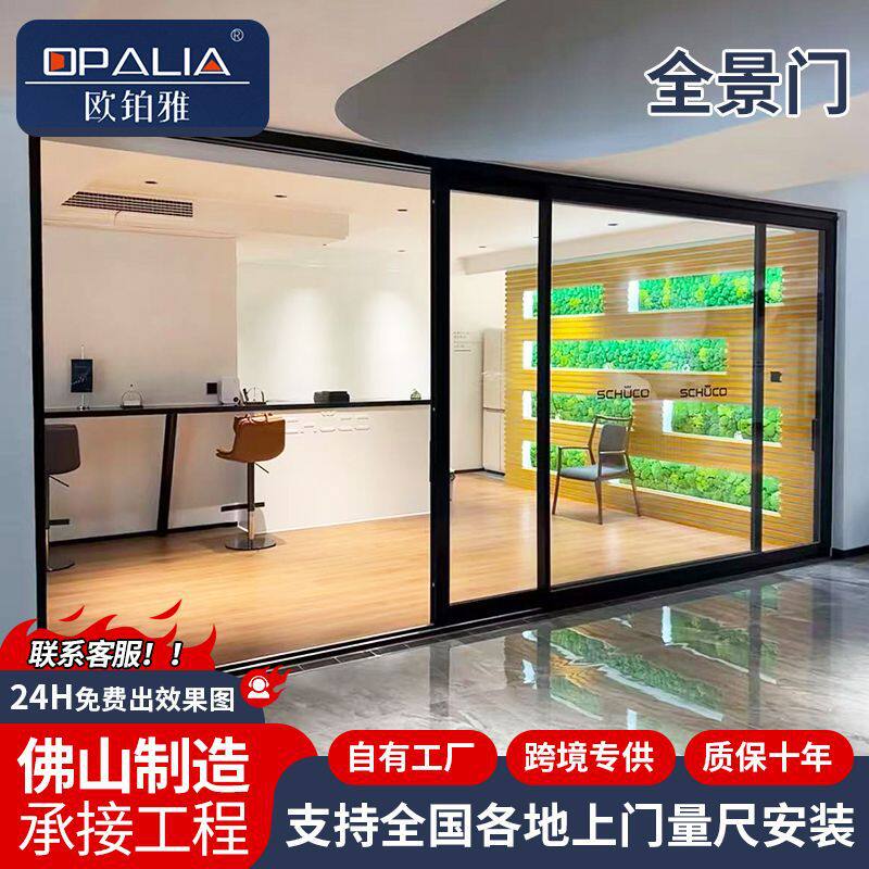 极简全景玻璃推拉门大视野设计阳台客厅隔断用隔音隔热超通透
