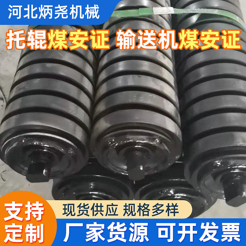 煤矿三联托辊煤矿井下用三联托辊矿用挂钩三联辊煤安证齐全托辊串