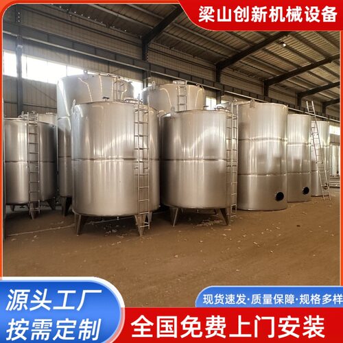 出售不锈钢储罐 316卧式压力储液罐5-60立方储油罐储存罐