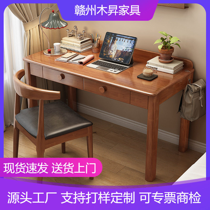 实木书桌办公桌学生写字桌桌子学习桌卧室台式电脑桌人体工学设计