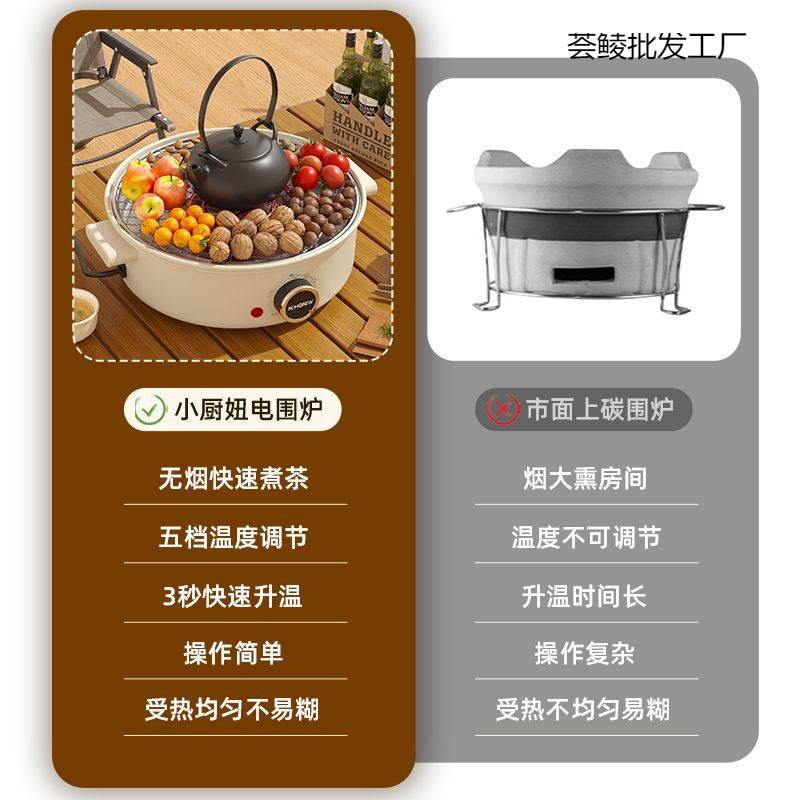 围炉煮茶电炉烤火炉套装电陶炉器具全套家用室内炉子电烧烤炉冬日